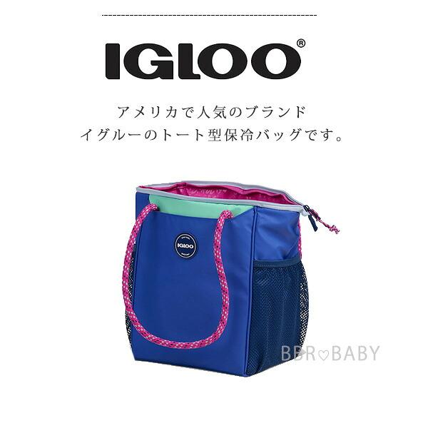 イグルー　IGLOO　大容量保冷トートバッグ 新品未開封 可愛い igloo（イグルー） サミット トート 保冷 バッグ ソフト クーラー