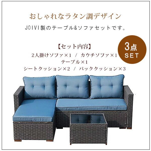 JOIVI パティオ カンバセーション セット 3点セット ガーデン JOIVI パティオ カンバセーション セット 3点セット ガーデン