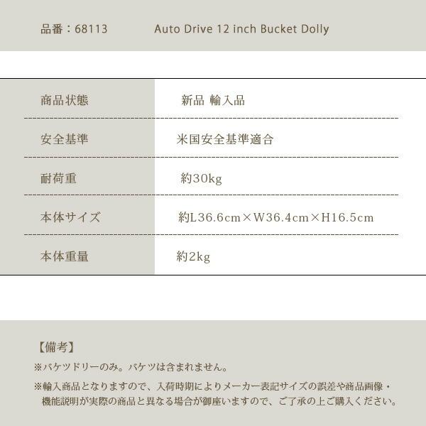 Auto Drive 12インチ バケツ ドリー バケツ置き カート 360度回転