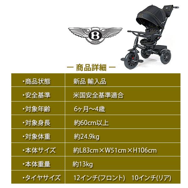 お取り寄せ/Bentley 100周年記念/ベントレー 6 in 1 ストローラー