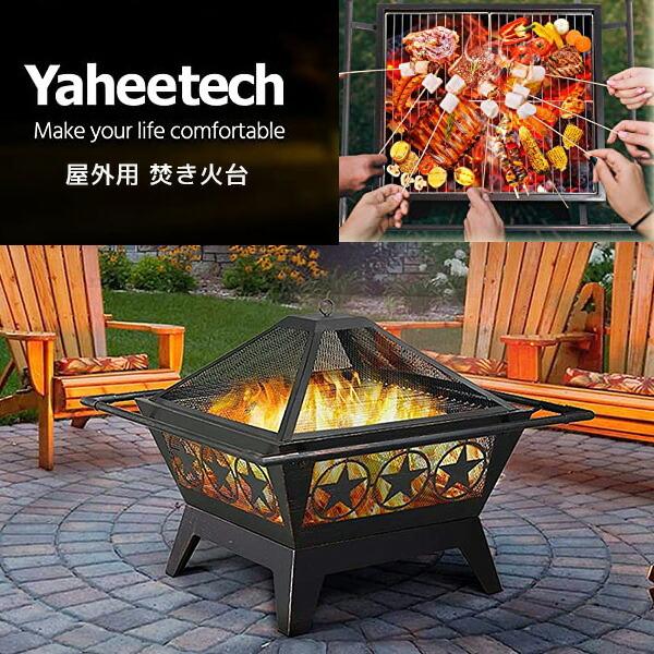 半額品 Yaheetech アイアン ファイヤーピット 焚き火台 屋外用 バーベキュー スモア アウトドア キャンプ 新品即決 Smartlook Com Sa