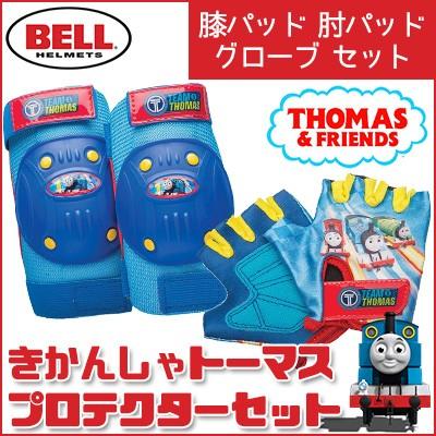 キッズ プロテクター ベル きかんしゃトーマス プロテクトギア セット 子供用 サポーター rベビー 通販 Yahoo ショッピング