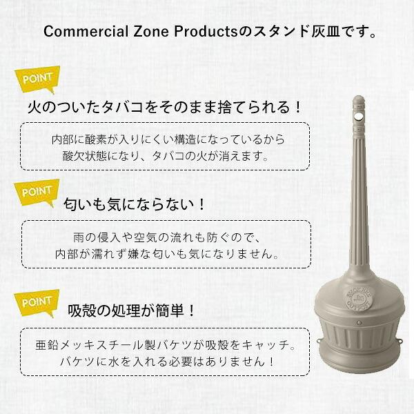 Commercial Zone Products スモーカーズ アウトポスト シーティド 4.7L