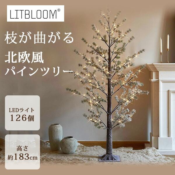 LITBLOOM ノルウェー クリスマス パインツリー 北欧風 ツリーライト