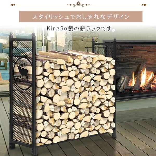 KingSo ファイヤーウッド メッシュ ログラック 薪ラック スチール素材