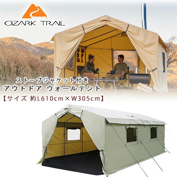 ソロキャンプ　OZARK TRAIL　オザークトレイル BIVY TENT OZARK TRAIL（オザークトレイル） /お取り寄せ/オザークトレイル