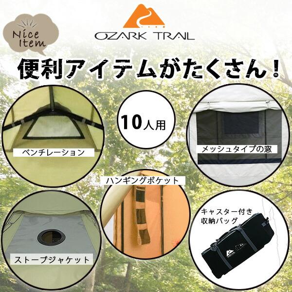 OZARK TRAIL /お取り寄せ/オザークトレイル アウトドア ウォール OZARK TRAIL /お取り寄せ/オザークトレイル アウトドア ウォール