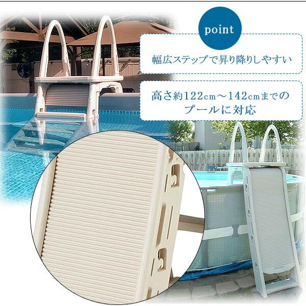 /お取り寄せ/Confer 7200 ロールガード セーフティ ラダー 大型 プール用 はしご 高さ約122cm〜142cmのプールに使用可能