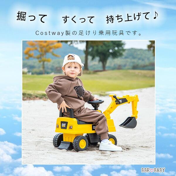 Costway キャタピラー ライドオン ディガー エクスカベーター トイ