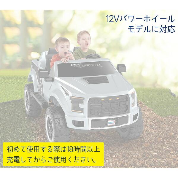 フィッシャープライス /お取り寄せ/フィッシャープライス 12V パワー