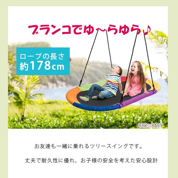 ジャイアント ツリースイング ブランコ 安全 丸太や木製フレームに