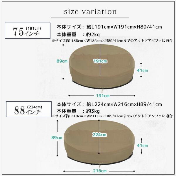SunPatio ラウンド デイベッド カバー UVカット 防水 防塵 収納 保管 ソファ ガーデンファニチャー