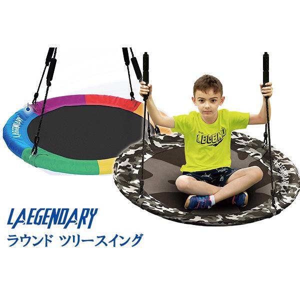 LAGENDARY ラウンド ツリースイング ブランコ ガーデンブランコ LAGENDARY ラウンド ツリースイング ブランコ ガーデンブランコ