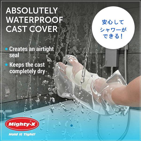 ゆうパケット対応/Mighty-X 防水 キャスト カバー アーム 3枚セット