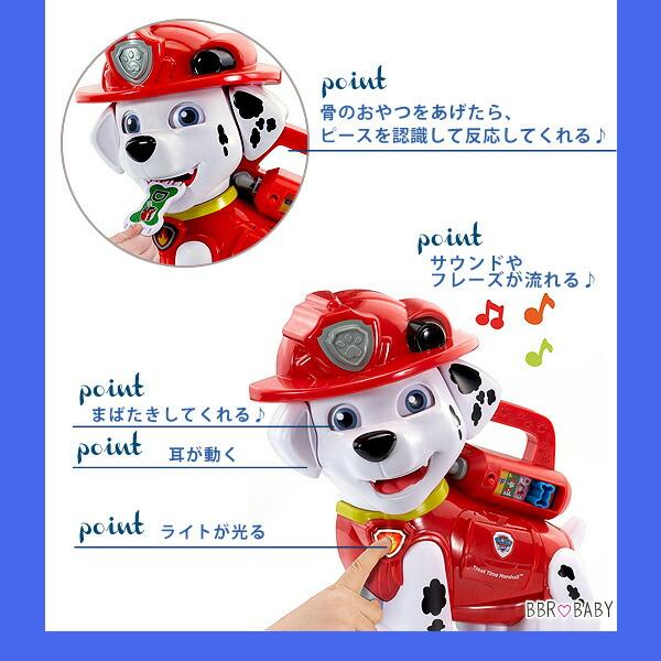 お取り寄せ/VTech パウパトロール トリートタイム マーシャル 知育玩具