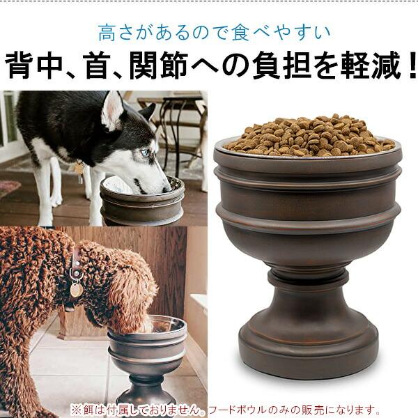 Pet Junkie サミット エレベーテッド ドッグボウル 1.3L 高さ25cm 高さ