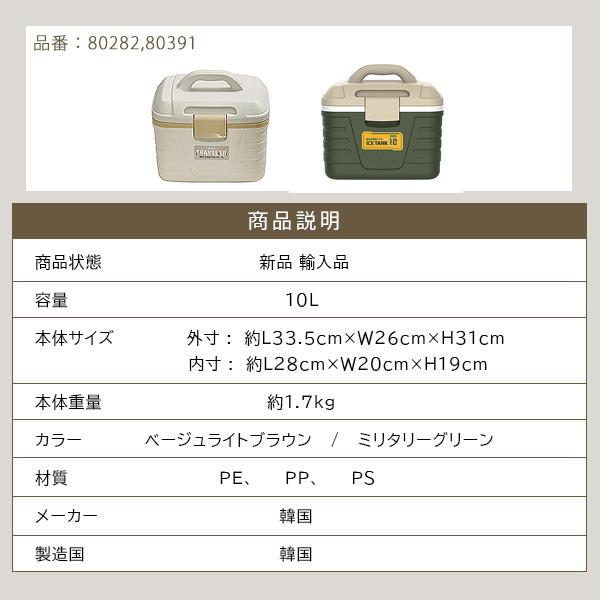 クーラーボックス 小型 KOMAX アイスボックス 10L ミニ 保冷力 軽量