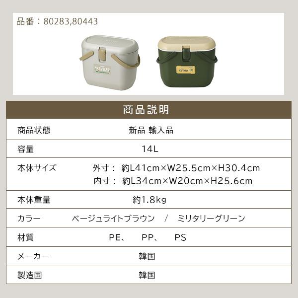 クーラーボックス 小型 KOMAX アイスボックス 14L ミニ 保冷力 軽量
