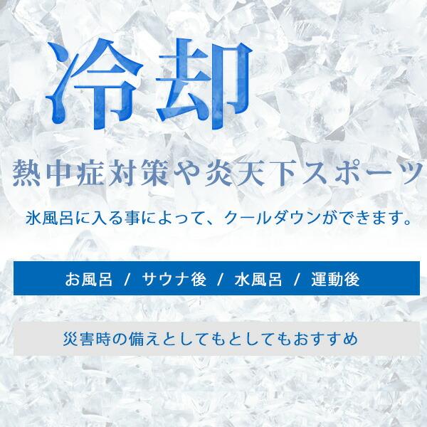 IceMan's X-Large ポータブル アイス バスタブ 約303L 保冷剤付き 大型