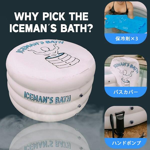 IceMan's X-Large ポータブル アイス バスタブ 約303L 保冷剤付き 大型