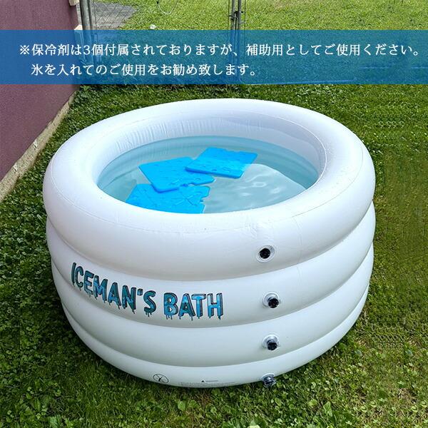 IceMan's X-Large ポータブル アイス バスタブ 約303L 保冷剤付き 大型