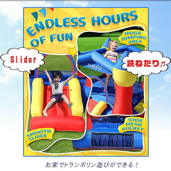 エアー遊具 AirMyFun 正規品 バウンス ハウス with スライド エアー遊具 AirMyFun 正規品 バウンス ハウス with スライド