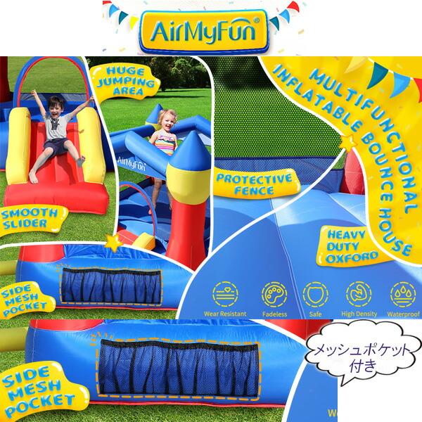 エアー遊具 AirMyFun 正規品 バウンス ハウス with スライド エアー遊具 AirMyFun 正規品 バウンス ハウス with スライド