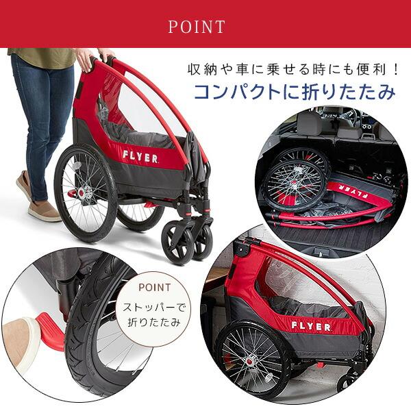 ラジオフライヤー Radio Flyer フライヤー 2-in-1 バイク トレーラー and ダブル ストローラー 2人乗り 折りたたみ カート ベビーカー 2WAY : BBRベビー - 通販 - Yahoo!ショッピング ラジオフライヤー Radio Flyer フライヤー 2-in-1 バイク トレーラー and ダブル ストローラー 2人乗り 折りたたみ カート ベビーカー 2WAY : BBRベビー - 通販 - Yahoo!ショッピング