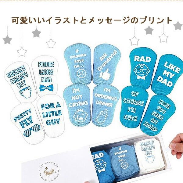 First Landings ベビーソックス ギフトセット 靴下 6足セット コットン