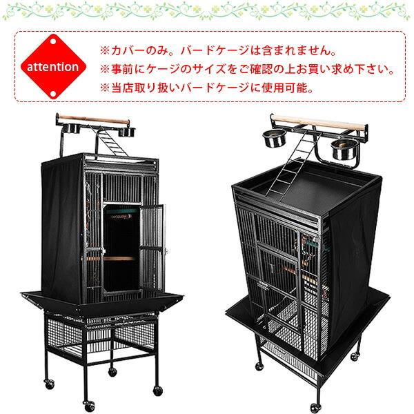 お取り寄せ/Colorday グッドナイト バードケージ カバー おやすみ