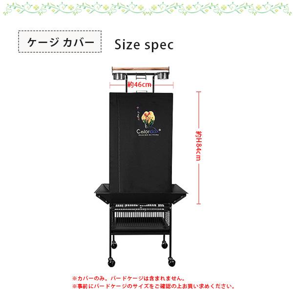 お取り寄せ/Colorday グッドナイト バードケージ カバー おやすみ