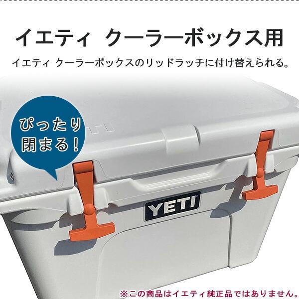 YETI（イエティ） /ゆうパケット対応/BeastCoolerAccessories タンドラ
