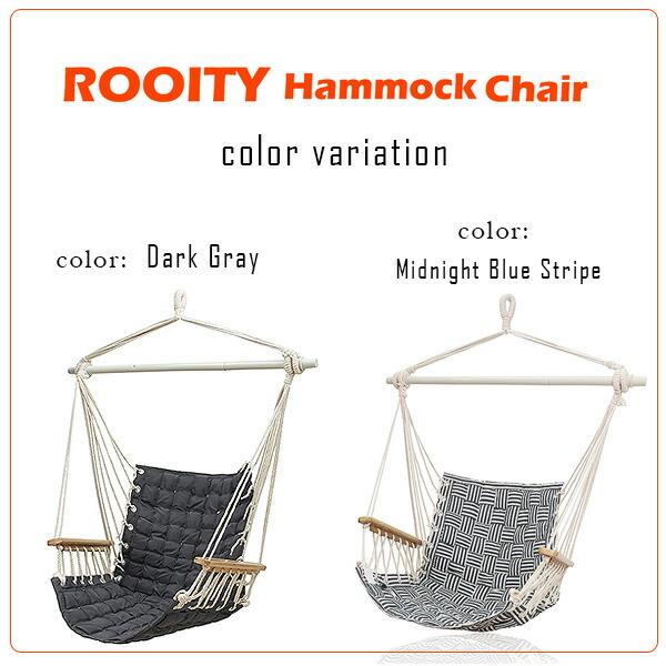 /お取り寄せ/ROOITY ハンモックチェア ハンギング スイング スイングチェア アームレスト付き 吊り下げ 室内 屋外の画像