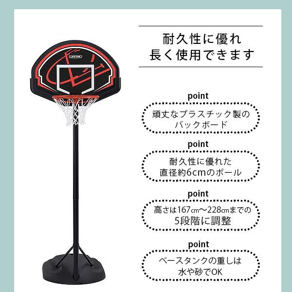 ライフタイム ユース ポータブル バスケットボール ゴール 高さ228cm
