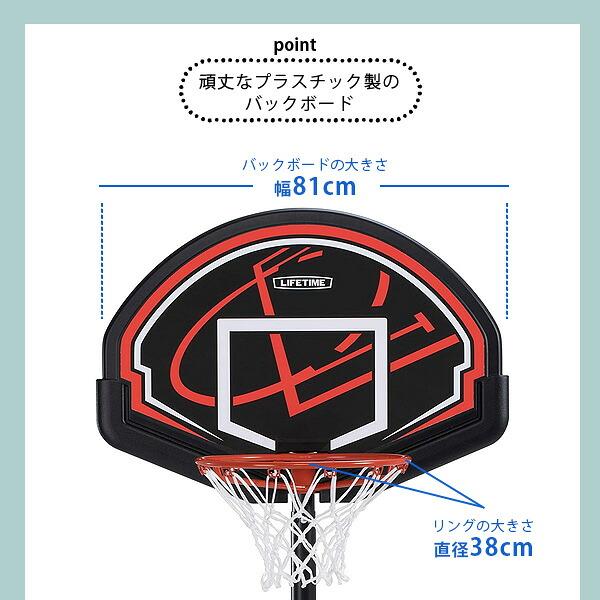 ライフタイム ユース ポータブル バスケットボール ゴール 高さ228cm