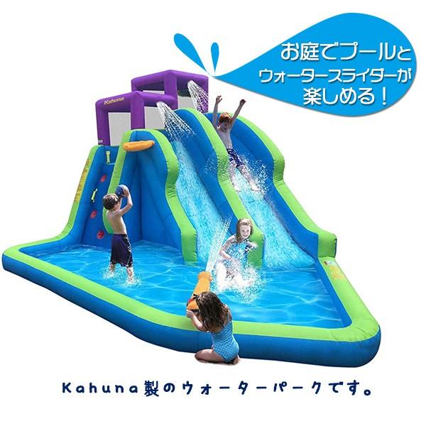 /お取り寄せ/Kahuna ツイン フォールズ ウォーター パーク スライダーウォータースライド クライミングウォール バスケット_1