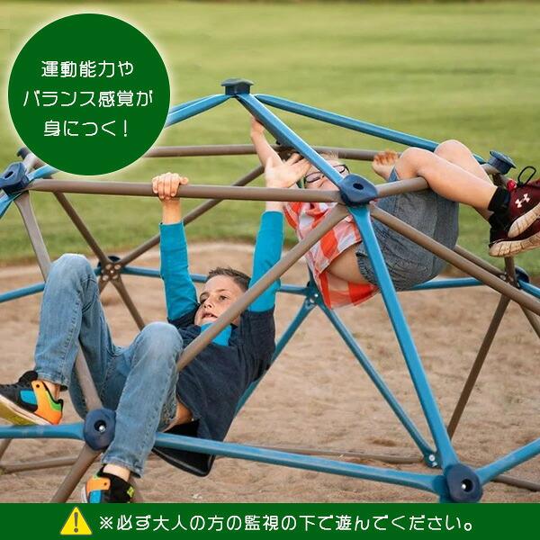 ライフタイム クライミング ドーム 直径274cm ジャングルジム 自立式