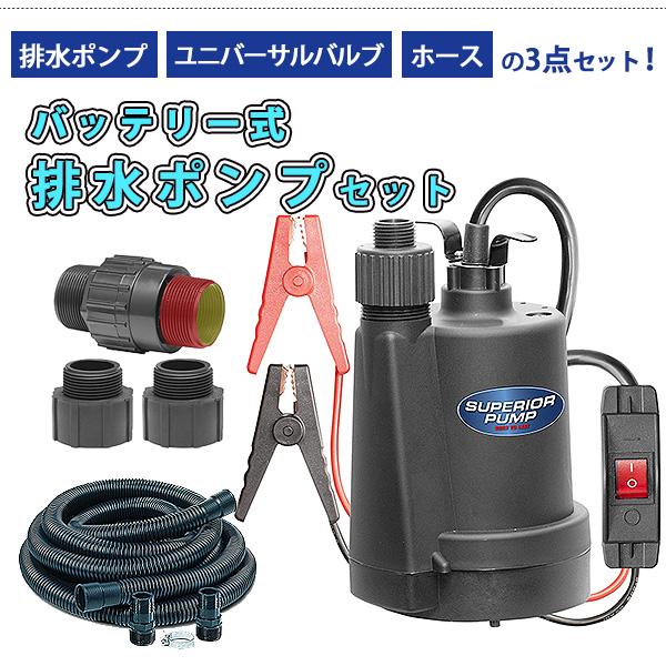 貯水タンク 送水ポンプ セットで