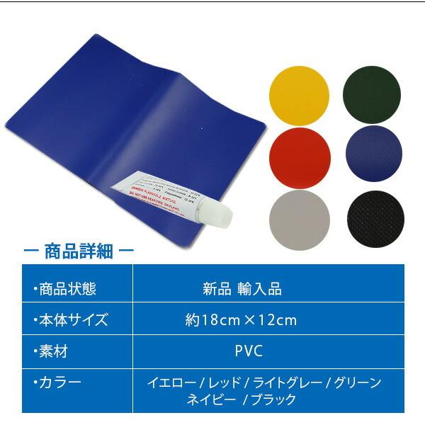 ゆうパケット対応/PVC 修理パッチ PVC補修 ゴムボート ビニールプール 浮輪 防水 :93GMG-1:BBRベビー - 通販 - Yahoo!ショッピング ゆうパケット対応/PVC 修理パッチ PVC補修 ゴムボート ビニールプール 浮輪 防水 :93GMG-1:BBRベビー - 通販 - Yahoo!ショッピング