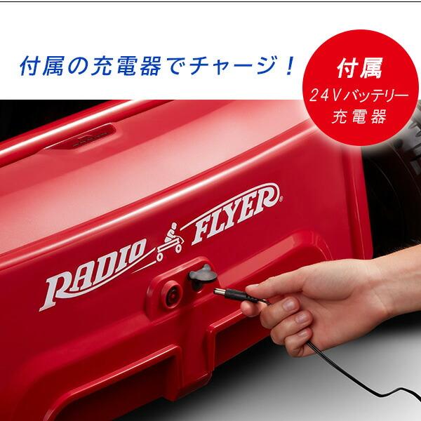 【早い者勝ち】 ラジオフライヤー アルティメット ゴーカート 電動乗用玩具 2人乗り 24V 【W2041492705】(71390円)