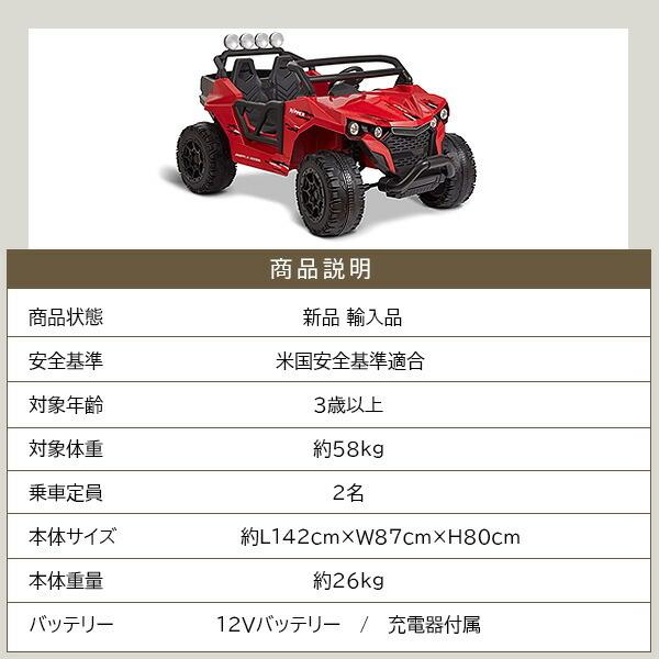 「超メルカリ市」 ラジオフライヤー リッパー バッテリーカー 電動 乗用玩具 2人乗り 12V 電動カー 子供用 おもちゃ 車 【VQL2722055885】(95189円)