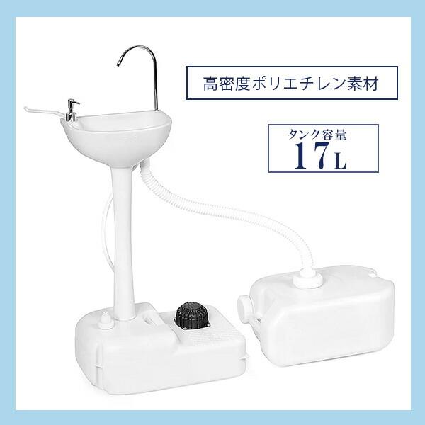 緊急値下げ！ポータブル洗面台　給排水タンク付き お取り寄せ/Costway ポータブル ウォッシュ シンク 洗面台 タンク容量