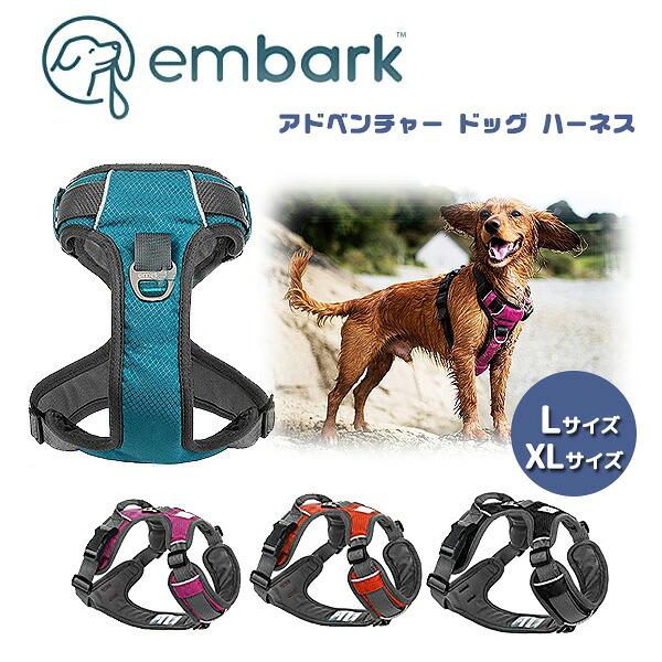Embark Pets アドベンチャー ドッグ ハーネス 中型犬 大型犬 ベスト