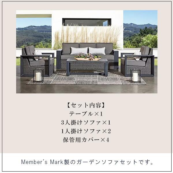 お取り寄せ/メンバーズマーク アドラー シーティング 4点 セット