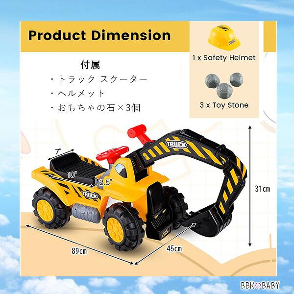 Costway ライドオン エクスカベーター ディガー トラック スクーター