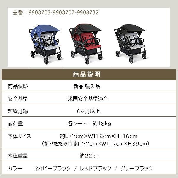 お取り寄せ/Gaggle オデッセイ クワッド ストローラー 4人乗り お取り寄せ/Gaggle オデッセイ クワッド ストローラー 4人乗り