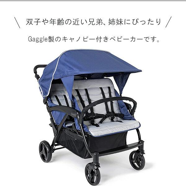 お取り寄せ/Gaggle オデッセイ クワッド ストローラー 4人乗り お取り寄せ/Gaggle オデッセイ クワッド ストローラー 4人乗り