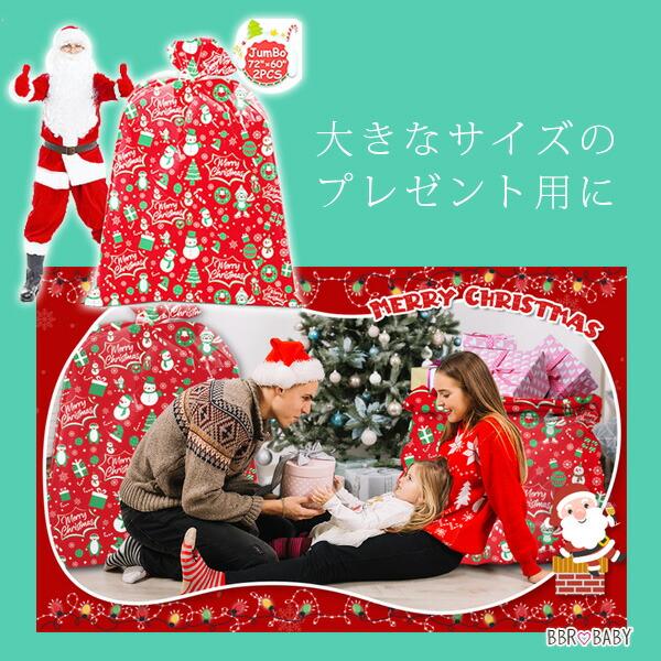 お取り寄せ/ゆうパケット対応/HYmoso エクストララージ クリスマス