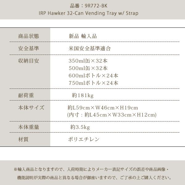 IRP ホーカー ベンディング トレイ 大口注文可能 ショルダーストラップ付き 耐荷重181kg 売り子 立ち売り箱 移動販売 首かけトレイ イベントの画像