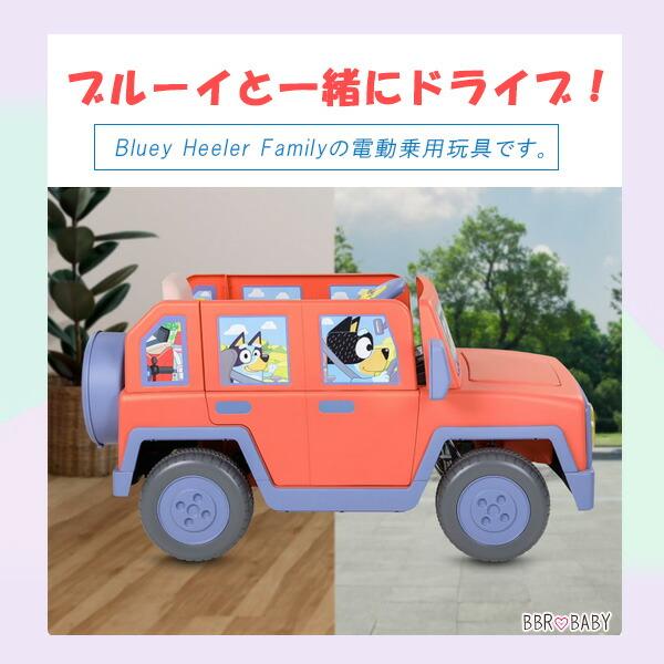 ブルーイ ヒーラー ファミリー ビークル 12V ライドオン 電動乗用玩具 1人乗り 電動カー 子供用 乗物玩具 電動自動車 バッテリーカー 乗り物 充電式 おもちゃ 車の画像